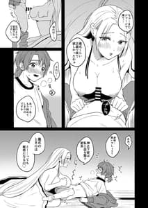 Page 11: 010.jpg | 性器逆転2 孕ませの儀式 | View Page!