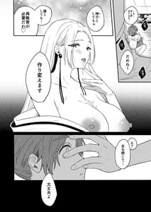 Page 14: 013.jpg | 性器逆転2 孕ませの儀式 | View Page!