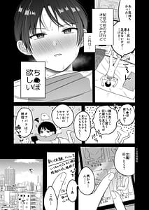 Page 12: 011.jpg | 性器逆転4 どっちの穴が気持ちいの | View Page!