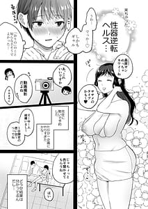 Page 14: 013.jpg | 性器逆転4 どっちの穴が気持ちいの | View Page!