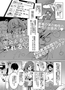 Page 3: 002.jpg | 性器マッチングアプリで出会った体の相性だけは最高の女 | View Page!