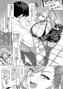 Page 4: 003.jpg | 性器マッチングアプリで出会った体の相性だけは最高の女 | View Page!