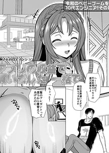 Page 3: 002.jpg | 性器マッチングアプリで出会った体の相性だけは最高の女3 | View Page!
