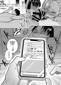 Page 12: 011.jpg | 性器マッチングアプリで出会った体の相性だけは最高の女3 | View Page!