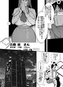 Page 13: 012.jpg | 性器マッチングアプリで出会った体の相性だけは最高の女3 | View Page!