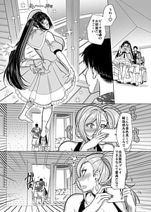 Page 7: 006.jpg | 性器マッチングアプリで出会った体の相性だけは最高の女4 | View Page!