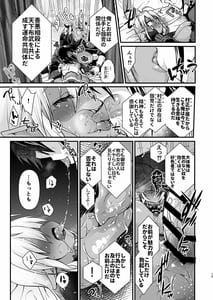 Page 15: 014.jpg | 性交悪鬼景明-乳房編- | View Page!