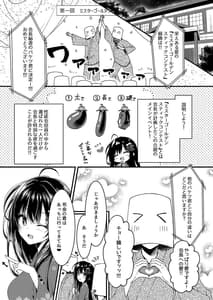 Page 5: 004.jpg | 青交学園性徒会in夏合宿の夜 | View Page!