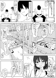 Page 9: 008.jpg | 性行為実習っ!2 | View Page!