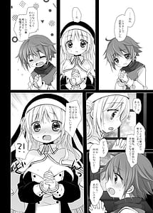 Page 4: 003.jpg | 聖教育 | View Page!