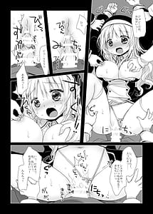 Page 12: 011.jpg | 聖教育 | View Page!