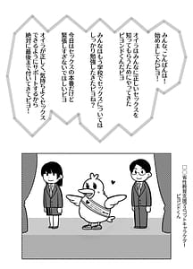 Page 2: 001.jpg | 性教育実習で3Pコスプレえっち・・・ | View Page!