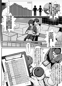 Page 4: 003.jpg | 性教育実習で3Pコスプレえっち・・・ | View Page!
