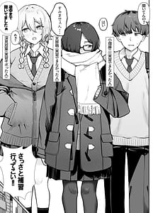 Page 5: 004.jpg | 性教育実習で3Pコスプレえっち・・・ | View Page!