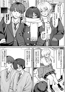 Page 7: 006.jpg | 性教育実習で3Pコスプレえっち・・・ | View Page!