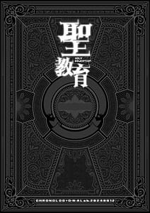 Page 2: 001.jpg | 聖教育 ミヤスリサside | View Page!