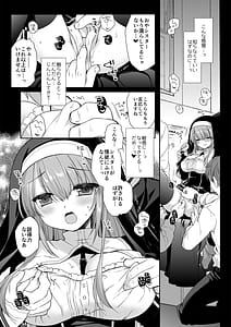 Page 8: 007.jpg | 聖教育 ミヤスリサside | View Page!