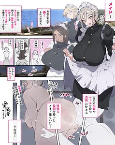 Page 5: 004.jpg | 「性教育のお時間ですよ!!坊ちゃま!」 | View Page!
