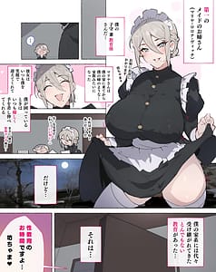 Page 7: 006.jpg | 「性教育のお時間ですよ!!坊ちゃま!」 | View Page!