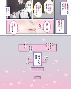 Page 11: 010.jpg | 「性教育のお時間ですよ!!坊ちゃま!」 | View Page!