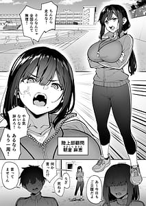 Page 3: 002.jpg | 性強化合宿3-陸上顧問・麻恵のNTR- | View Page!