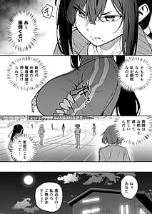 Page 4: 003.jpg | 性強化合宿3-陸上顧問・麻恵のNTR- | View Page!