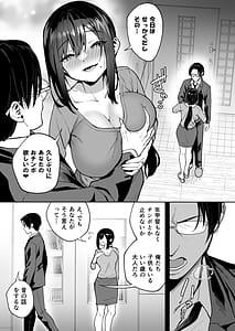 Page 5: 004.jpg | 性強化合宿3-陸上顧問・麻恵のNTR- | View Page!