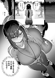 Page 7: 006.jpg | 性強化合宿3-陸上顧問・麻恵のNTR- | View Page!