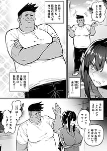 Page 10: 009.jpg | 性強化合宿3-陸上顧問・麻恵のNTR- | View Page!
