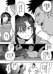 Page 12: 011.jpg | 性強化合宿3-陸上顧問・麻恵のNTR- | View Page!