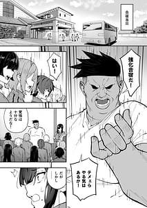 Page 13: 012.jpg | 性強化合宿3-陸上顧問・麻恵のNTR- | View Page!