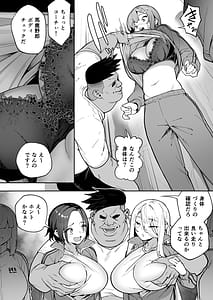 Page 14: 013.jpg | 性強化合宿3-陸上顧問・麻恵のNTR- | View Page!