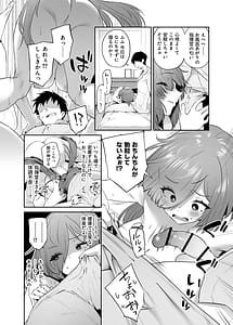 Page 6: 005.jpg | せ・い・み・つ・嗅診 | View Page!