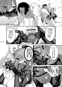 Page 9: 008.jpg | せ・い・み・つ・嗅診 | View Page!