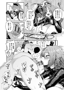 Page 12: 011.jpg | せ・い・み・つ・嗅診 | View Page!