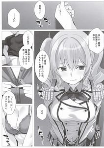Page 3: 002.jpg | 性務遂行秘処書艦鹿島 | View Page!
