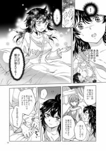 Page 16: 015.jpg | 聖なる乳のエルフ姫 | View Page!
