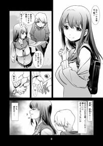 Page 4: 003.jpg | 性なる、交ワリ | View Page!