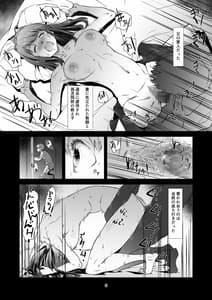 Page 5: 004.jpg | 性なる、交ワリ | View Page!