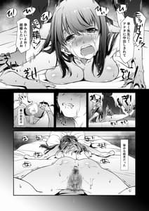 Page 8: 007.jpg | 性なる、交ワリ | View Page!