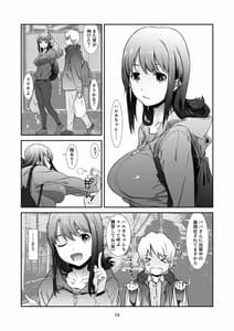 Page 9: 008.jpg | 性なる、交ワリ | View Page!