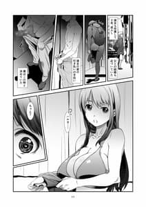 Page 10: 009.jpg | 性なる、交ワリ | View Page!