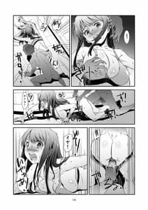 Page 12: 011.jpg | 性なる、交ワリ | View Page!