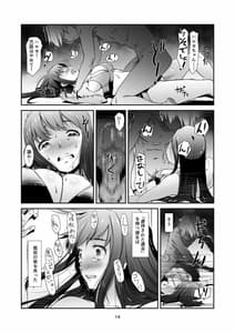 Page 13: 012.jpg | 性なる、交ワリ | View Page!