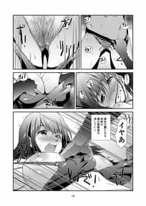 Page 14: 013.jpg | 性なる、交ワリ | View Page!