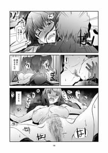 Page 15: 014.jpg | 性なる、交ワリ | View Page!