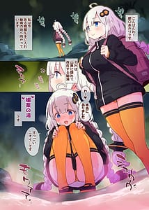 Page 2: 001.jpg | 性なる秘境調査員あかりちゃん | View Page!