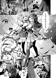 Page 2: 001.jpg | 精霊巫装エトワール | View Page!