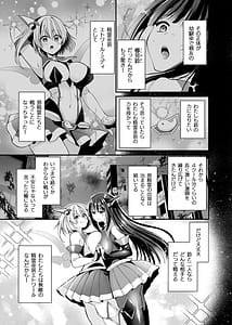 Page 4: 003.jpg | 精霊巫装エトワール | View Page!