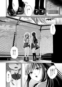 Page 7: 006.jpg | 精霊巫装エトワール | View Page!